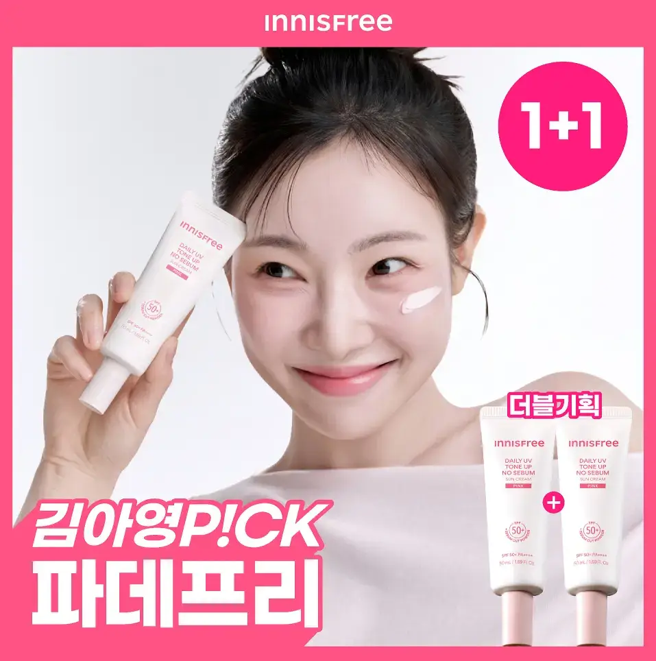 [1+1/뽀용톤업] 이니스프리 데일리 유브이 톤업 노세범 선크림 50ml 더블 기획 핑크